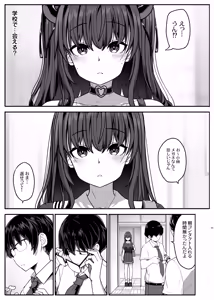 Page 42 of Ayatsuki Amane wa Sugao o Kakushite Koi o Suru - preview thumbnail