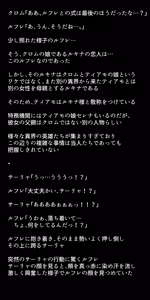 Page 21 of Netorarete Shimatta Eiyuu-tachi - preview thumbnail
