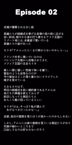 Page 33 of Netorarete Shimatta Eiyuu-tachi - preview thumbnail
