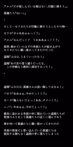 Page 38 of Netorarete Shimatta Eiyuu-tachi - preview thumbnail
