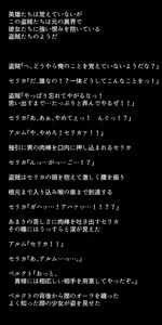 Page 42 of Netorarete Shimatta Eiyuu-tachi - preview thumbnail