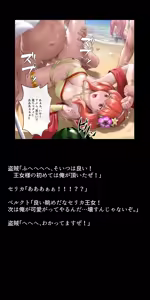 Page 44 of Netorarete Shimatta Eiyuu-tachi - preview thumbnail