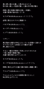 Page 45 of Netorarete Shimatta Eiyuu-tachi - preview thumbnail