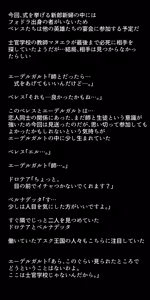 Page 54 of Netorarete Shimatta Eiyuu-tachi - preview thumbnail
