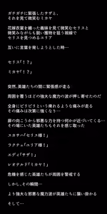 Page 6 of Netorarete Shimatta Eiyuu-tachi - preview thumbnail