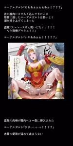 Page 65 of Netorarete Shimatta Eiyuu-tachi - preview thumbnail