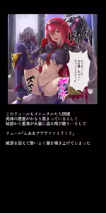 Page 77 of Netorarete Shimatta Eiyuu-tachi - preview thumbnail