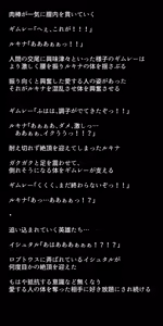 Page 83 of Netorarete Shimatta Eiyuu-tachi - preview thumbnail