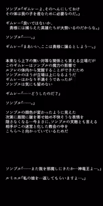 Page 87 of Netorarete Shimatta Eiyuu-tachi - preview thumbnail