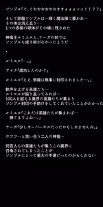 Page 90 of Netorarete Shimatta Eiyuu-tachi - preview thumbnail