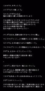 Page 10 of Netorarete Shimatta Eiyuu-tachi - preview thumbnail