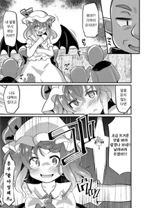 Page 4 of Remi Kan ~Goblin to ◯◯ Shite mo Derarenai Heya~ | 레미강간 ~고블린과 ○○해도 나갈 수 없는 방~ - preview thumbnail