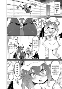 Page 5 of Remi Kan ~Goblin to ◯◯ Shite mo Derarenai Heya~ | 레미강간 ~고블린과 ○○해도 나갈 수 없는 방~ - preview thumbnail