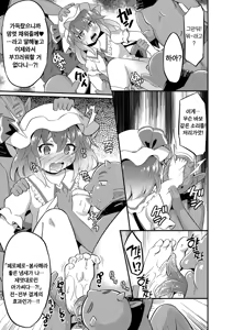 Page 8 of Remi Kan ~Goblin to ◯◯ Shite mo Derarenai Heya~ | 레미강간 ~고블린과 ○○해도 나갈 수 없는 방~ - preview thumbnail