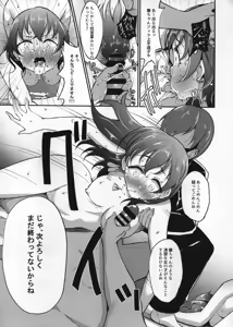 Page 20 of Deisui Kohinata Miho (20) to Fujiwara Hajime (20) Yuukai - preview thumbnail