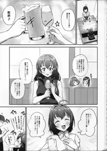 Page 2 of Deisui Kohinata Miho (20) to Fujiwara Hajime (20) Yuukai - preview thumbnail