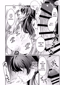 Page 15 of Hontou no Shinkon Seikatsu wa, Ojisan no Ie de Hajimattemasu | 진짜 신혼 생활은, 아저씨 집에서 시작됐습니다♡ - preview thumbnail