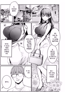 Page 2 of Hontou no Shinkon Seikatsu wa, Ojisan no Ie de Hajimattemasu | 진짜 신혼 생활은, 아저씨 집에서 시작됐습니다♡ - preview thumbnail