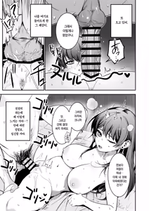 Page 28 of Hontou no Shinkon Seikatsu wa, Ojisan no Ie de Hajimattemasu | 진짜 신혼 생활은, 아저씨 집에서 시작됐습니다♡ - preview thumbnail
