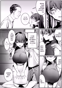 Page 7 of Hontou no Shinkon Seikatsu wa, Ojisan no Ie de Hajimattemasu | 진짜 신혼 생활은, 아저씨 집에서 시작됐습니다♡ - preview thumbnail