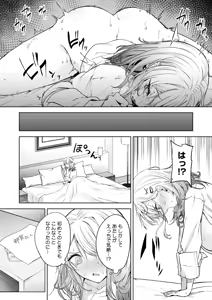 Page 122 of COMIC HOTMILK 2025-10 - preview thumbnail