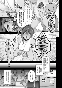 Page 17 of COMIC HOTMILK 2025-10 - preview thumbnail