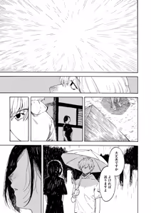 Page 179 of COMIC HOTMILK 2025-10 - preview thumbnail