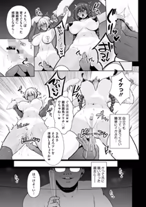 Page 19 of COMIC HOTMILK 2025-10 - preview thumbnail