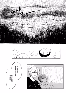 Page 192 of COMIC HOTMILK 2025-10 - preview thumbnail