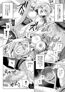 Page 262 of COMIC HOTMILK 2025-10 - preview thumbnail