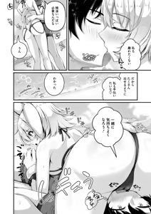 Page 296 of COMIC HOTMILK 2025-10 - preview thumbnail
