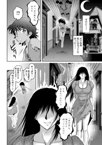 Page 330 of COMIC HOTMILK 2025-10 - preview thumbnail