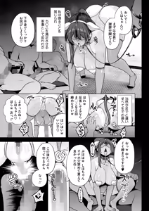 Page 37 of COMIC HOTMILK 2025-10 - preview thumbnail