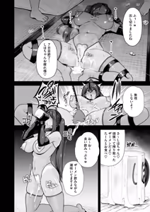 Page 46 of COMIC HOTMILK 2025-10 - preview thumbnail