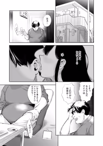 Page 61 of COMIC HOTMILK 2025-10 - preview thumbnail