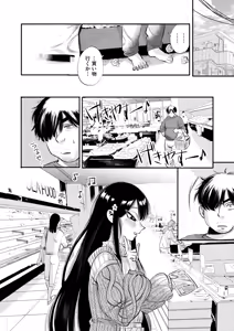 Page 66 of COMIC HOTMILK 2025-10 - preview thumbnail