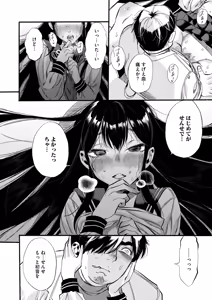 Page 80 of COMIC HOTMILK 2025-10 - preview thumbnail