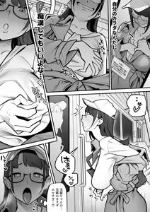 Page 12 of Kyoku Ana no Ano Ko o Nottotta Ore ~Gamen no Mukou ni Atta Gokujou Body o Suki Houdai suru Hanashi~ - preview thumbnail