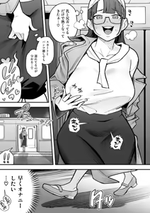 Page 13 of Kyoku Ana no Ano Ko o Nottotta Ore ~Gamen no Mukou ni Atta Gokujou Body o Suki Houdai suru Hanashi~ - preview thumbnail