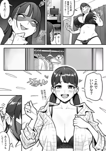 Page 16 of Kyoku Ana no Ano Ko o Nottotta Ore ~Gamen no Mukou ni Atta Gokujou Body o Suki Houdai suru Hanashi~ - preview thumbnail