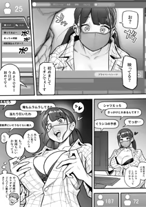 Page 17 of Kyoku Ana no Ano Ko o Nottotta Ore ~Gamen no Mukou ni Atta Gokujou Body o Suki Houdai suru Hanashi~ - preview thumbnail