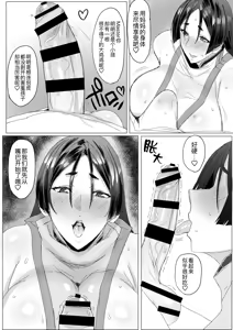 Page 5 of Dosukebe Eirei Mama Club - preview thumbnail
