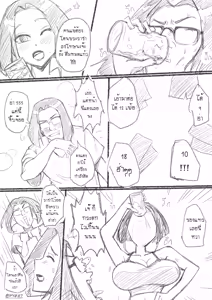 Page 6 of When my girlfriend goes out drinking with friends - preview thumbnail