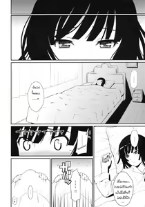 Page 25 of Bake Hebi Gatari - preview thumbnail