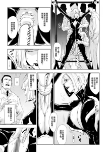 Page 5 of Ichiryuu Sennyuu Sousakan Haiboku - preview thumbnail