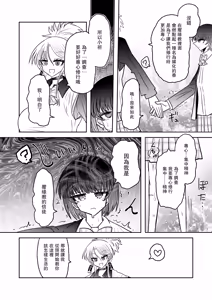Page 15 of Taimashi Haiboku Monogatari - preview thumbnail