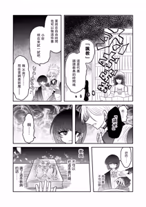 Page 16 of Taimashi Haiboku Monogatari - preview thumbnail