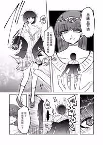 Page 21 of Taimashi Haiboku Monogatari - preview thumbnail