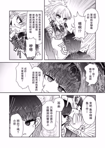 Page 9 of Taimashi Haiboku Monogatari - preview thumbnail