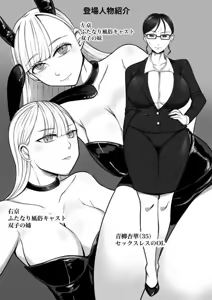 Joseiyou Futanari Fuuzoku e Youkoso! Les Masssage Hen — hentai manga cover on Fhentai